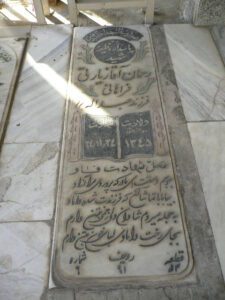 عکس مزار شهید رحمان آقازیارتی فراهانی فرزند عبداله