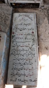 عکس مزار شهید رحمان دیوارگر فرزند وهاب
