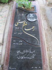 عکس مزار شهید رحمان فراستی فرزند سلیمان