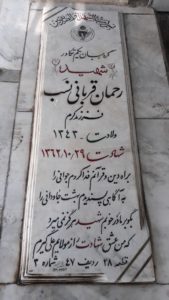 عکس مزار شهید رحمان قربانی نسب فرزند کرم