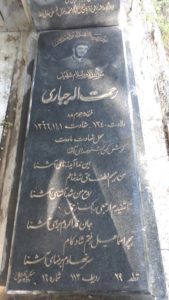 عکس مزار شهید رحمت اله جباری کردقشلاقی فرزند مدد