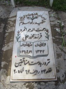 عکس مزار شهید رحمت اله جوانمرد فرزند محمدعلی