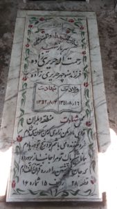 عکس مزار شهید رحمت اله حریری زاده فرزند منوچهر
