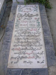 عکس مزار شهید رحمت اله شعبانی فرزند صفر