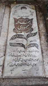 عکس مزار شهید رحمت اله محمودی تربزق فرزند حمداله