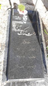 عکس مزار شهید رحمت اله کرمی آورزمان فرزند علی اکبر