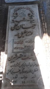 عکس مزار شهید رحمن علمی فرزند خلیل اله