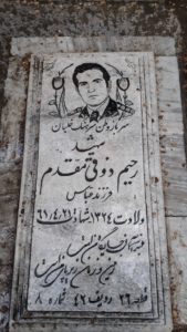 عکس مزار شهید رحیم ذوقی مقدم کودهی فرزند عباس