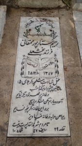 عکس مزار شهید رحیم ستارپورممقانی فرزند بخش علی