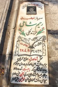 عکس مزار شهید رحیم شاهی فرزند قلی