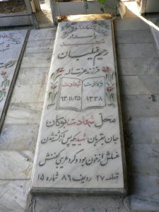 عکس مزار شهید رحیم فیلبان فرزند عزت اله