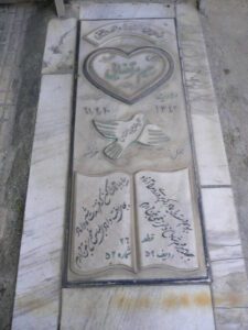 عکس مزار شهید رحیم مرتضایی فرزند بالاخان