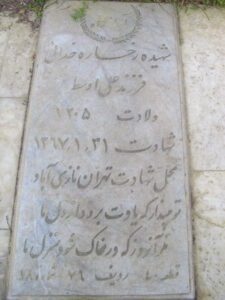 عکس مزار شهید رخساره خدایی فرزند علی اوسط