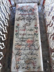 عکس مزار شهید رستم اعتمادی فرزند حسن