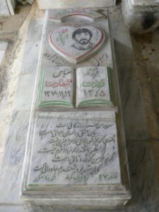 عکس مزار شهید رسول رضازاده فرزند عباس