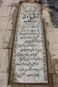 عکس مزار شهید رسول زمانی فرزند هوشنگ