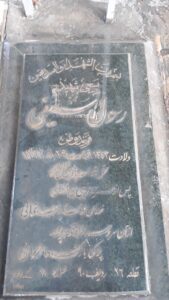 عکس مزار شهید رسول سیفی اوجبلاغ فرزند وطن