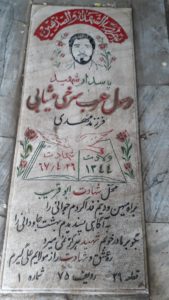 عکس مزار شهید رسول عرب سرخی میشابی فرزند مهدی
