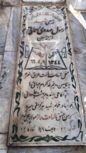 عکس مزار شهید رسول مهدوی رحمانی فرزند حسین
