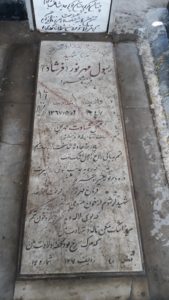 عکس مزار شهید رسول مهرنور فرزند محمود