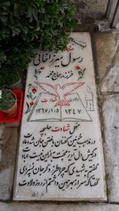 عکس مزار شهید رسول میرزاخانی فرزند محمد