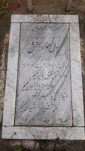 عکس مزار شهید رسول نوردانش فرزند محمد