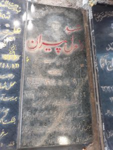 عکس مزار شهید رسول پیران فرزند علی اکبر