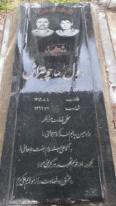 عکس مزار شهید رسول چوب تراش فرزند علی