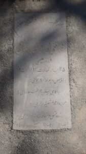 عکس مزار شهید رضاقلی خورسندی بازکیائی فرزند عیسی