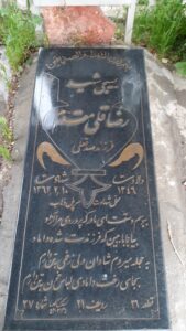 عکس مزار شهید رضاقلی مقدم فرزند صدق علی