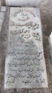 عکس مزار شهید رضا احمدی فرزند علی