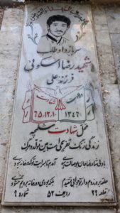 عکس مزار شهید رضا اسکوئی فرزند علی