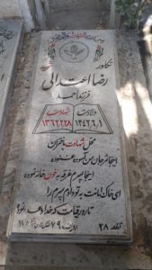 عکس مزار شهید رضا اعتدالی فرزند احمد