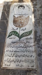 عکس مزار شهید رضا باقرآسیابان فرزند محمد