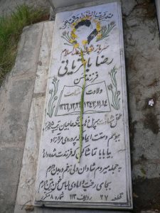 عکس مزار شهید رضا باقریانی فرزند حسن