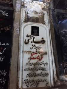 عکس مزار شهید رضا بخشی فرزند جهانبخش