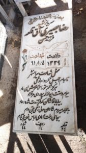 عکس مزار شهید رضا بصیری اق قلعه فرزند حسن