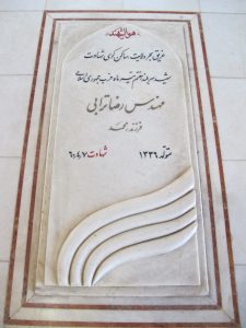 عکس مزار شهید رضا ترابی فرزند ولی محمد