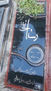 عکس مزار شهید رضا تقی پورحسین آباد فرزند دخیل