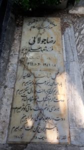 عکس مزار شهید رضا جولائی سادری فرزند شعبانعلی