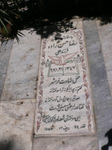 عکس مزار شهید رضا حسن زاده شعرباف فرزند علی