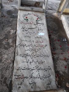 عکس مزار شهید رضا حسن پور فرزند اله وردی