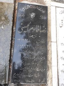 عکس مزار شهید رضا خادم الحسینی فرزند علی رضا