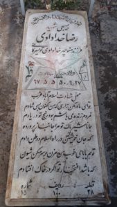 عکس مزار شهید رضا خدادادی فرزند منوچهر