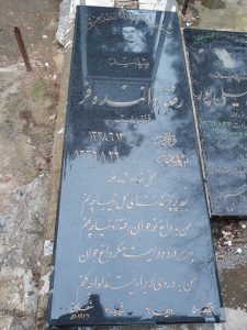 عکس مزار شهید رضا داننده فردنوشهر فرزند برات