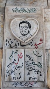 عکس مزار شهید رضا دباغ زاده فرزند عبدالحسین