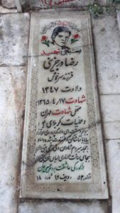 عکس مزار شهید رضا درجزینی فرزند سرخوش