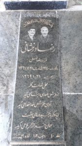 عکس مزار شهید رضا درخشانی فرزند رمضان علی