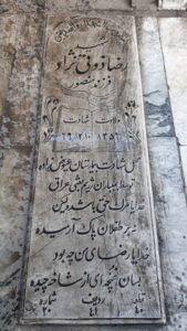 عکس مزار شهید رضا ذوقی نژادآزاد فرزند منصور