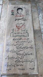 عکس مزار شهید رضا رحیم لو فرزند صحبت اله